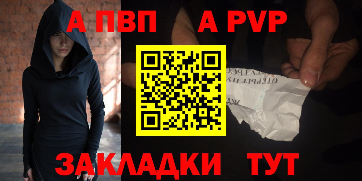 APVP Соль Алейск