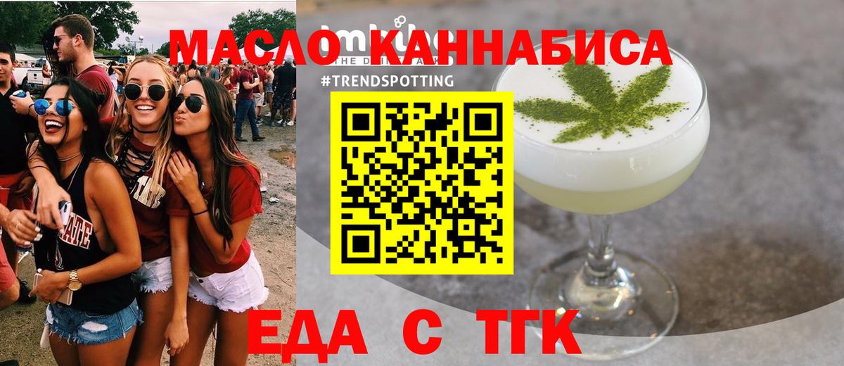 Canna-Cookies марихуана  Вход с VPN  Алейск 