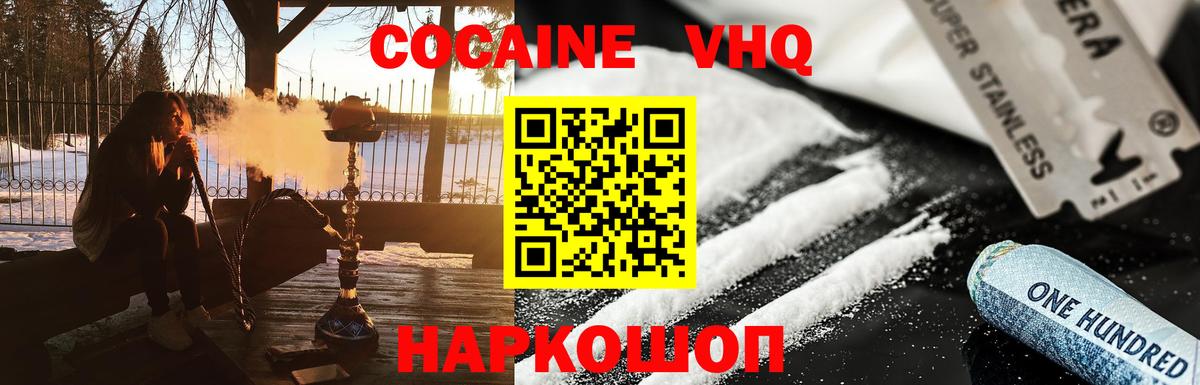 Кокаин Fish Scale Алейск