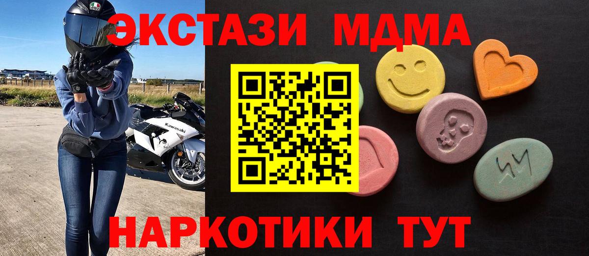 blacksprut рабочий сайт  ЭКСТАЗИ  Алейск  Вход с VPN  Ecstasy 280 MDMA  Экстази DUBAI 