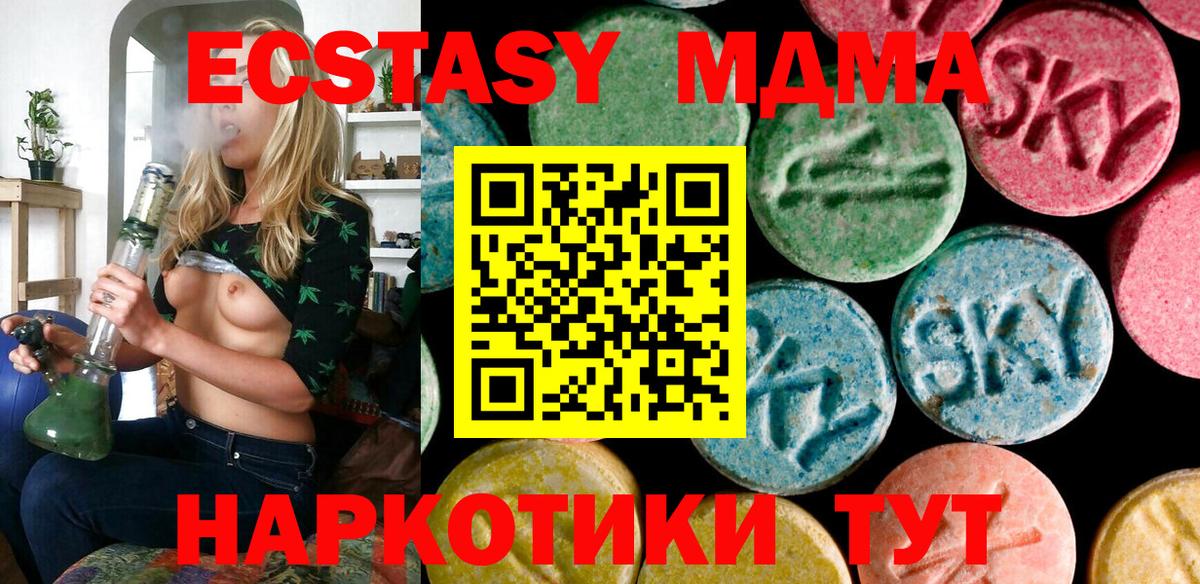 Экстази VHQ Алейск