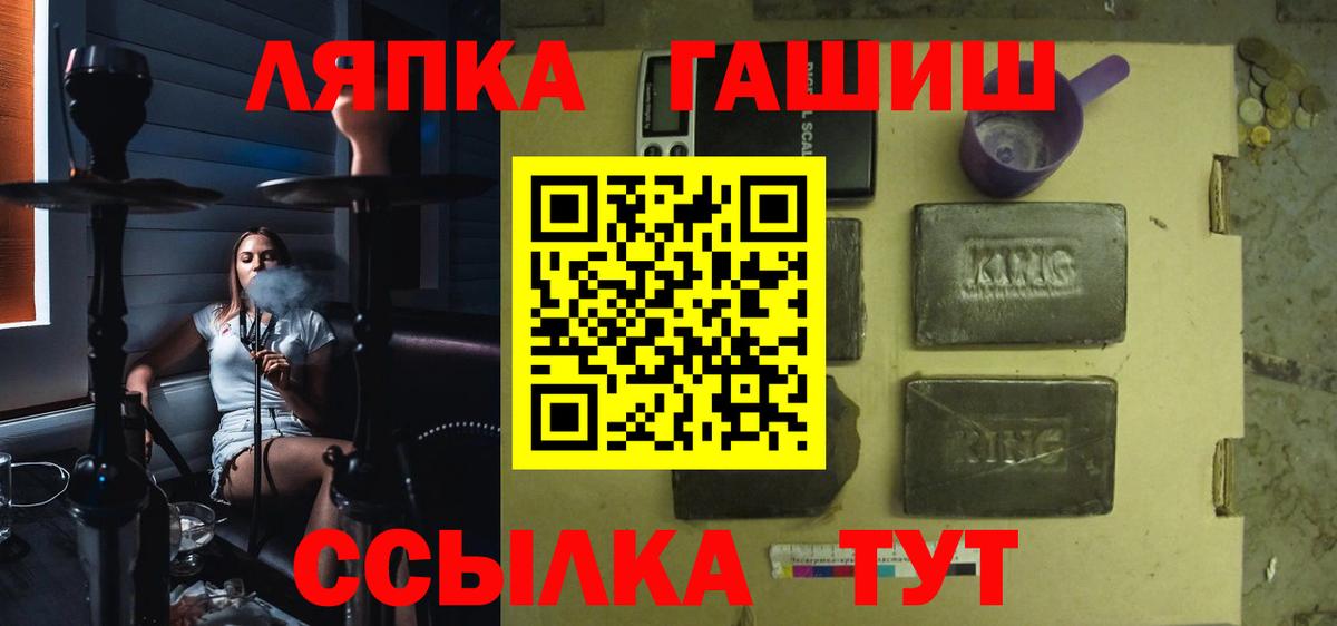 ГАШИШ hashish Алейск