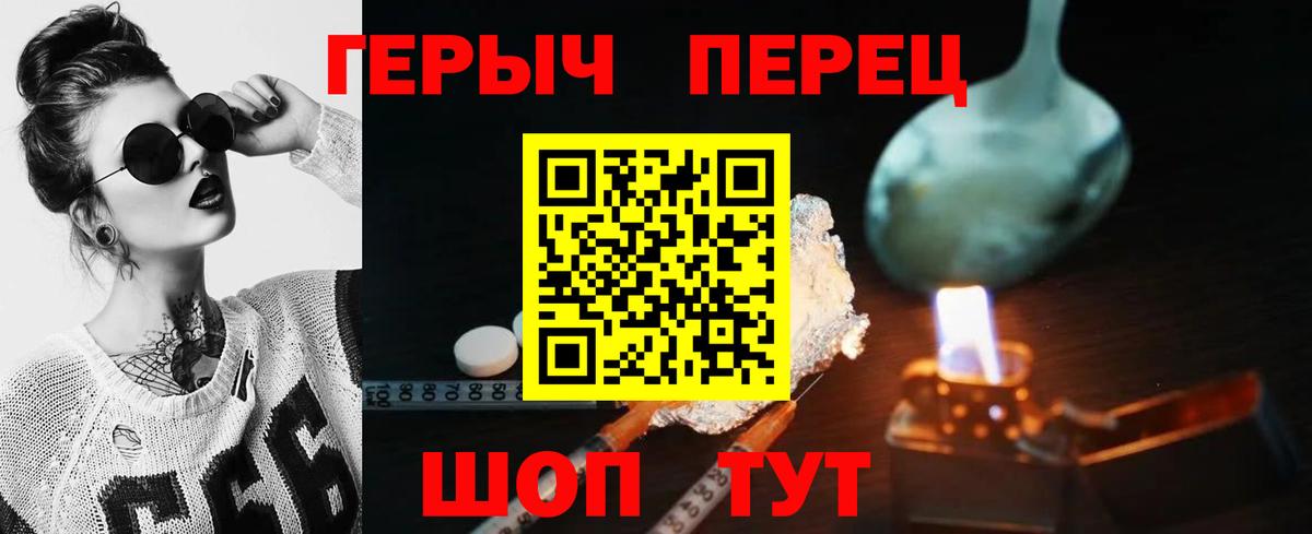 ГЕРОИН  Вход с VPN  Алейск  Героин хмурый 