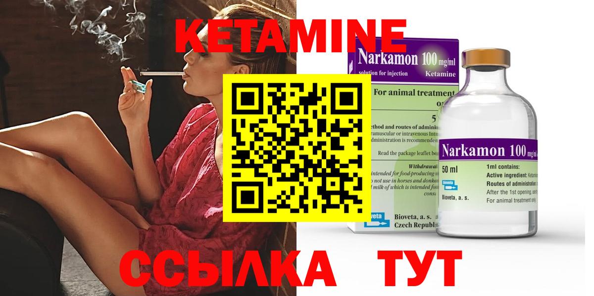 Кетамин VHQ  Вход с VPN  Алейск  Кетамин ketamine 