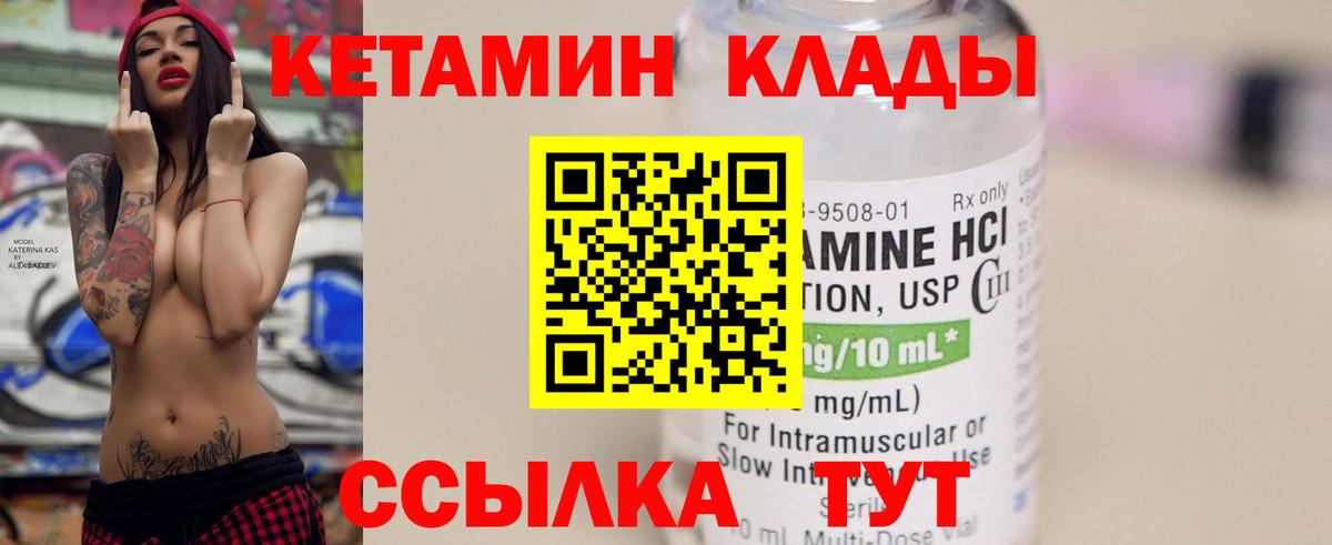 Кетамин VHQ Алейск