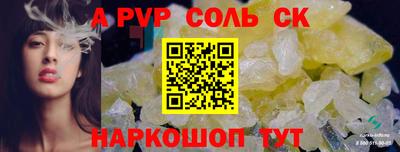 мяу мяу кристалл Партизанск