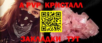 мяу мяу кристалл Партизанск