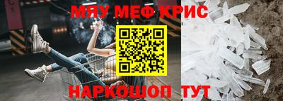 прущий лед Пенза