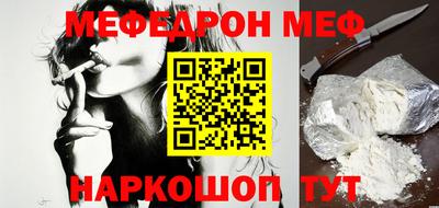 мяу мяу кристалл Партизанск
