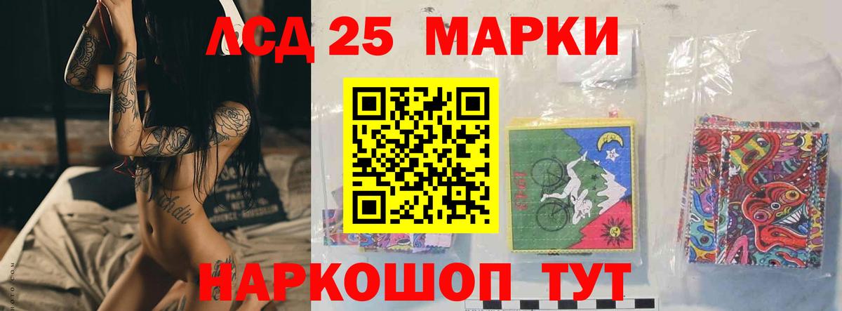 LSD-25 экстази кислота  Лсд 25 экстази кислота  Алейск  Вход с VPN 