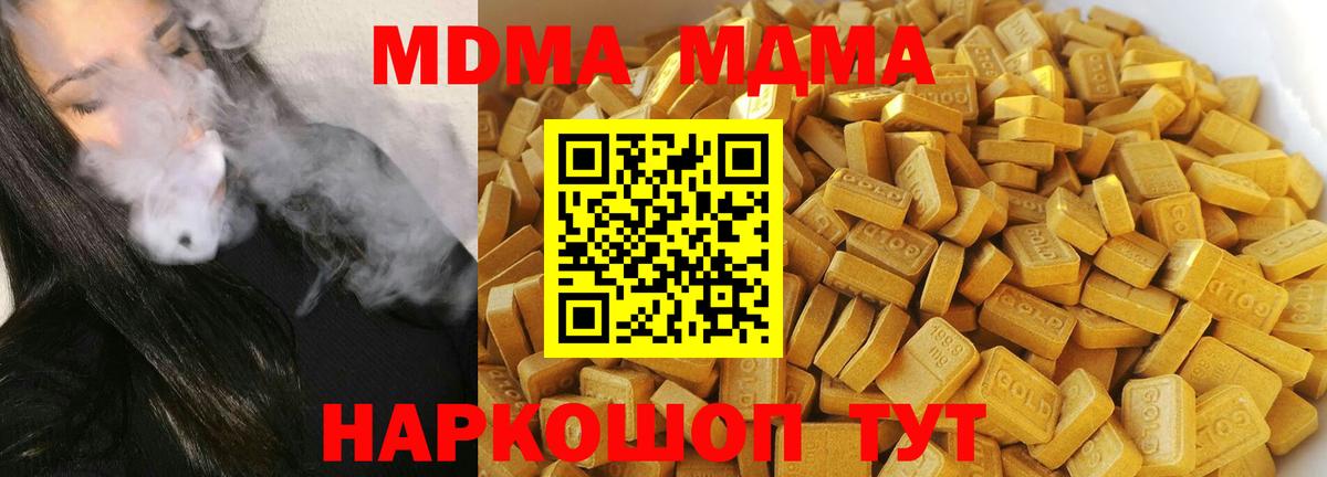 МДМА VHQ  МДМА VHQ  МДМА  Вход с VPN  Алейск 