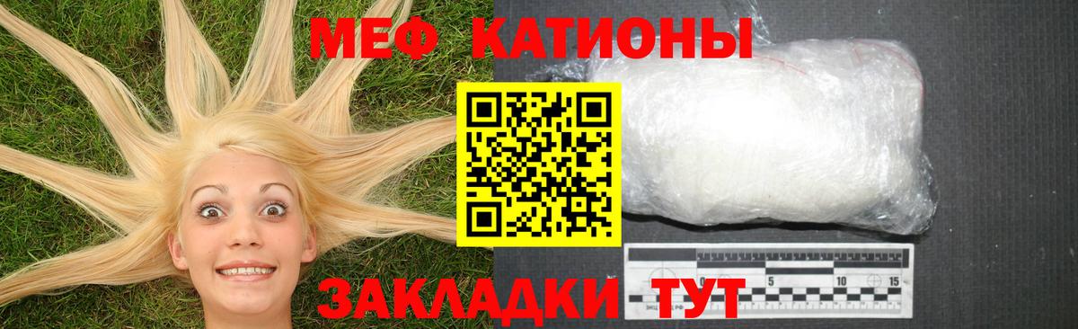   ТОР  МЕФ mephedrone  Вход с VPN  МЕФ мяу мяу  Алейск  Мефедрон 
