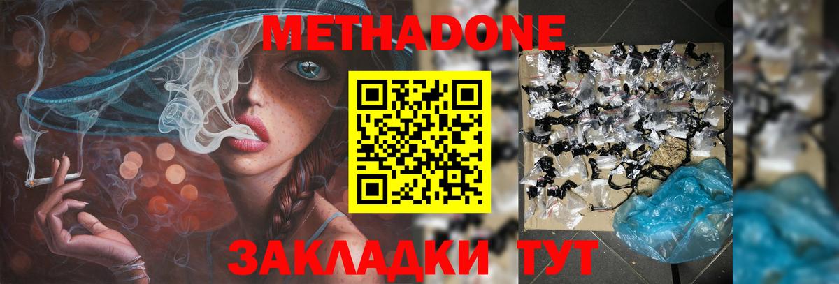 Метадон мёд  Метадон мёд  Вход с VPN  Алейск 
