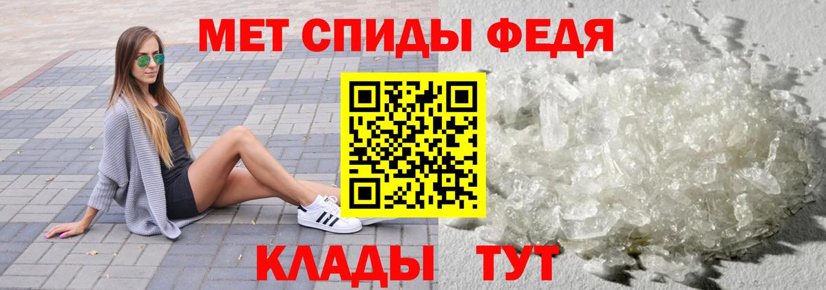 Алейск  МЕТАМФЕТАМИН кристалл  Вход с VPN 