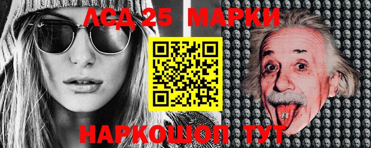 Алейск  Наркотические марки  Вход с VPN  Наркотические марки 1500мкг 