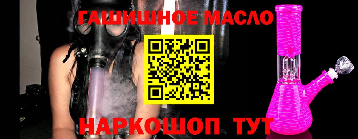 Дистиллят ТГК вейп с тгк Алейск