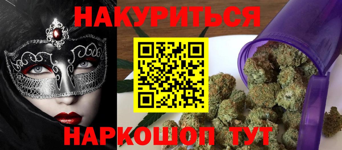 Канабис планчик  Бошки Шишки планчик  Алейск  Шишки марихуана Amnesia  Вход с VPN 